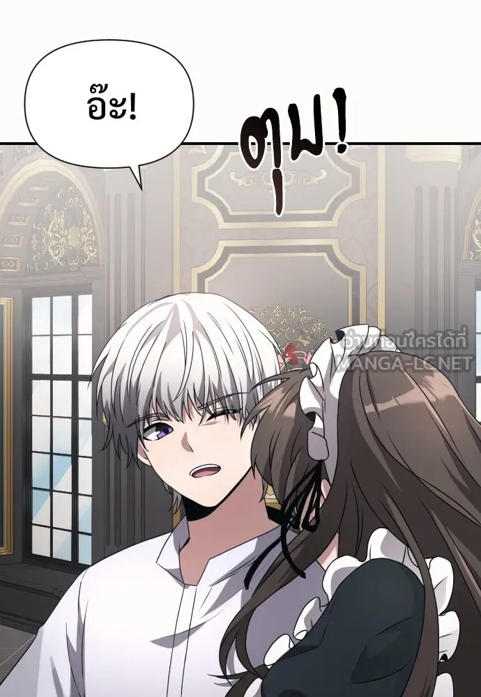 อัศวินดำล่าท้าเวลา ตอนที่ 2 รูปที่ 57