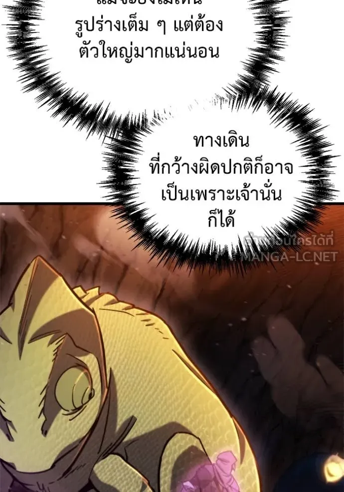 โกดังลับหลังโลกแตก ตอนที่ 35 รูปที่ 169