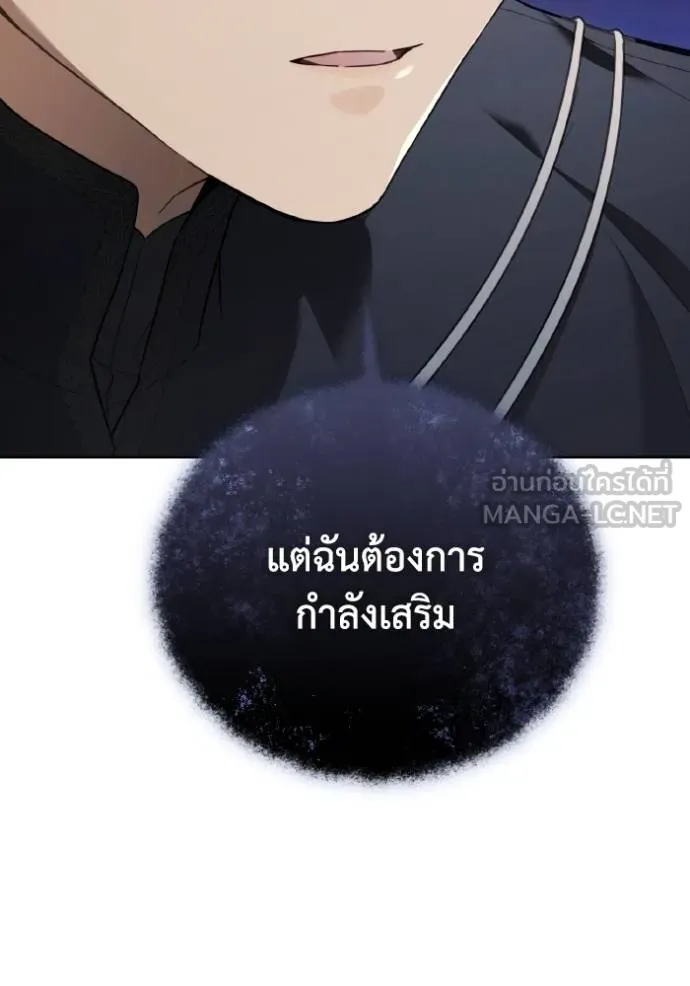 ราชินีจอมมาร ตอนที่ 14 รูปที่ 9