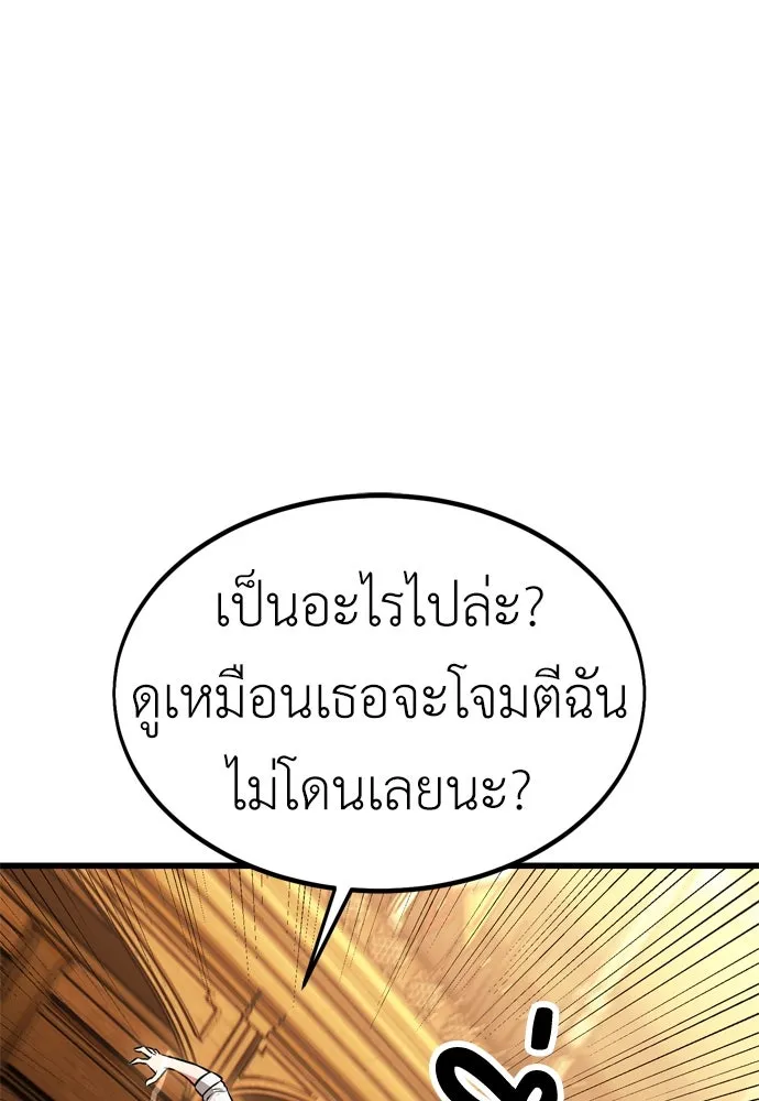 ไอ้เพลเยอร์นั่น ฉันฆ่ามันเอง ตอนที่ 23 รูปที่ 131