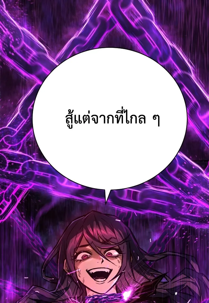 เพชฌฆาตลงทัณฑ์ ตอนที่ 6 รูปที่ 101