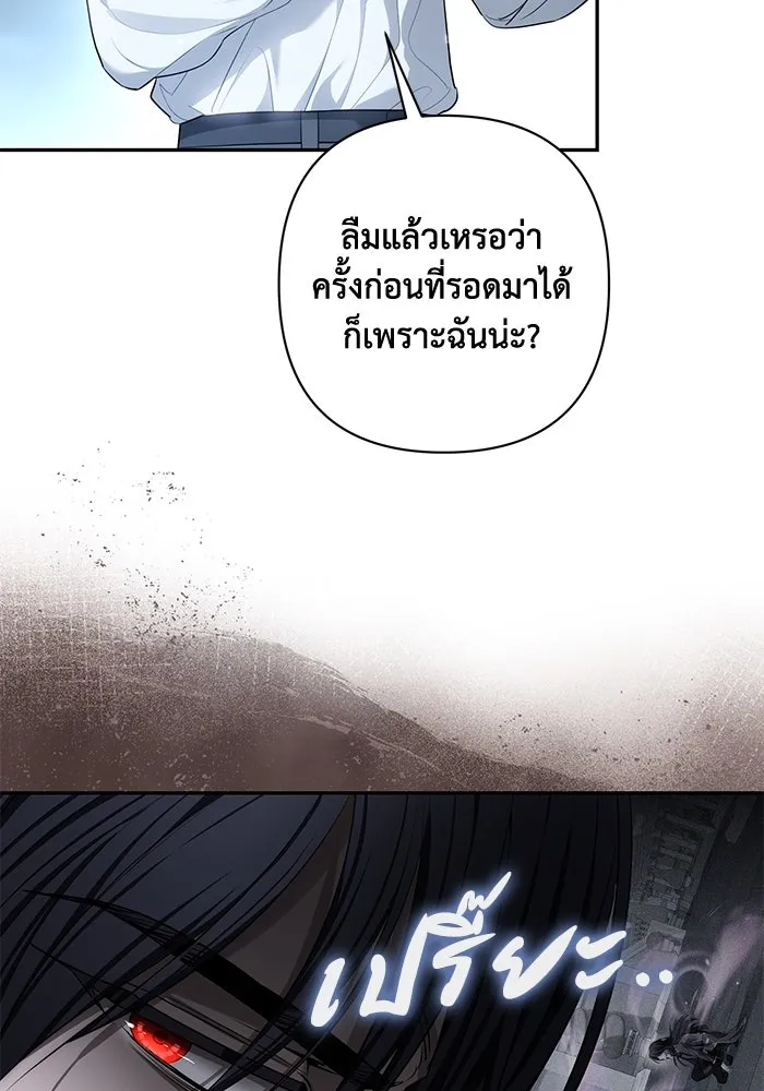 เกมรักด่านสุดท้ายจับนายพระเอก ตอนที่ 32 รูปที่ 7