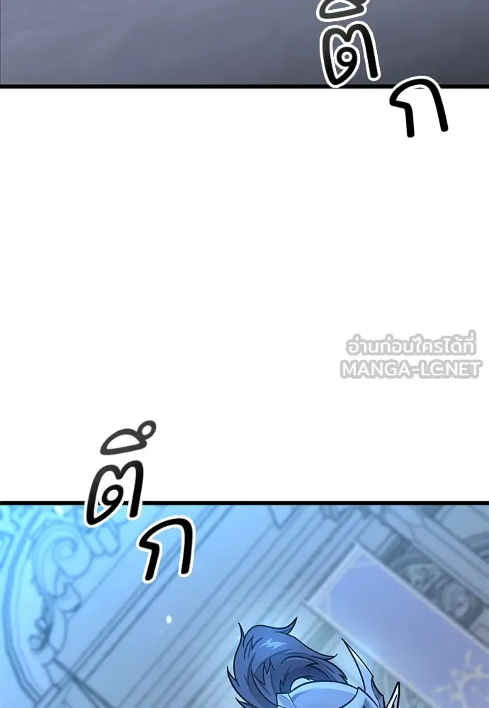 วิถีชาวนาของราชาปีศาจ ตอนที่ 11 รูปที่ 6