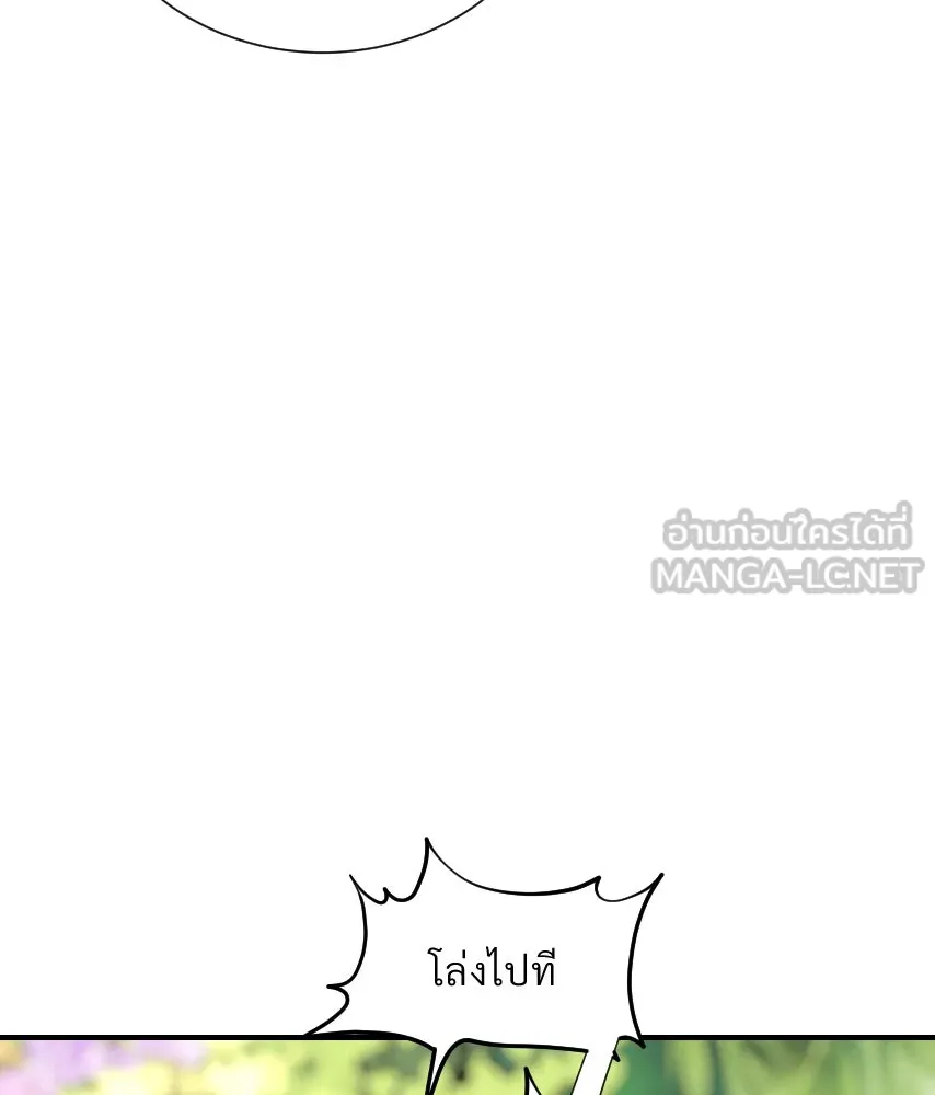 จันทร์เจ้า ตอนที่ ตอนที่ ๔๙  ไหนเจ้าบอกว่า… รูปที่ 63