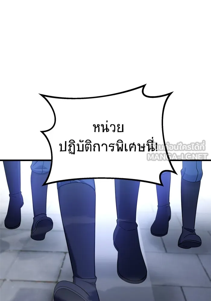 วายร้ายก็อยากมีรัก ตอนที่ 15 รูปที่ 63