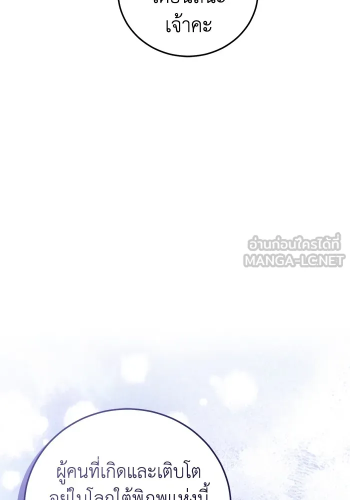 ยามหมาป่าทมิฬเพรียกหา ตอนที่ 4 รูปที่ 54