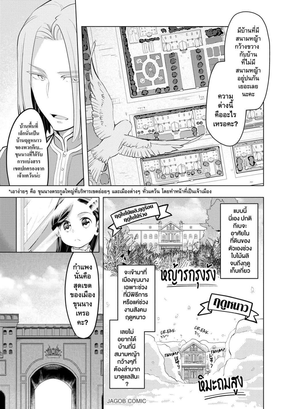 Manga-lc-com อ่านมังงะ อ่านการ์ตูน ออนไลน์ ฟรี Honzuki no Gekokujou Part 3 ตอนที่ 1 2 3 4 5 6 7 8 9 10 11 12 13 14 ฟรี ไม่มีโฆษณา Manga-lc - อ่าน มังงะ อ่าน การ์ตูน ออนไลน์ อ่านมังงะ ฟรี