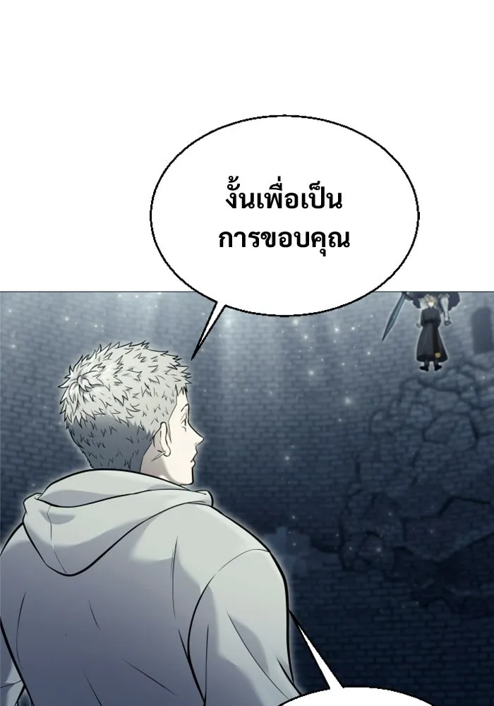 อูเร็ค มาซิโน่ ตอนที่ 45 ปีศาจ 1 รูปที่ 151