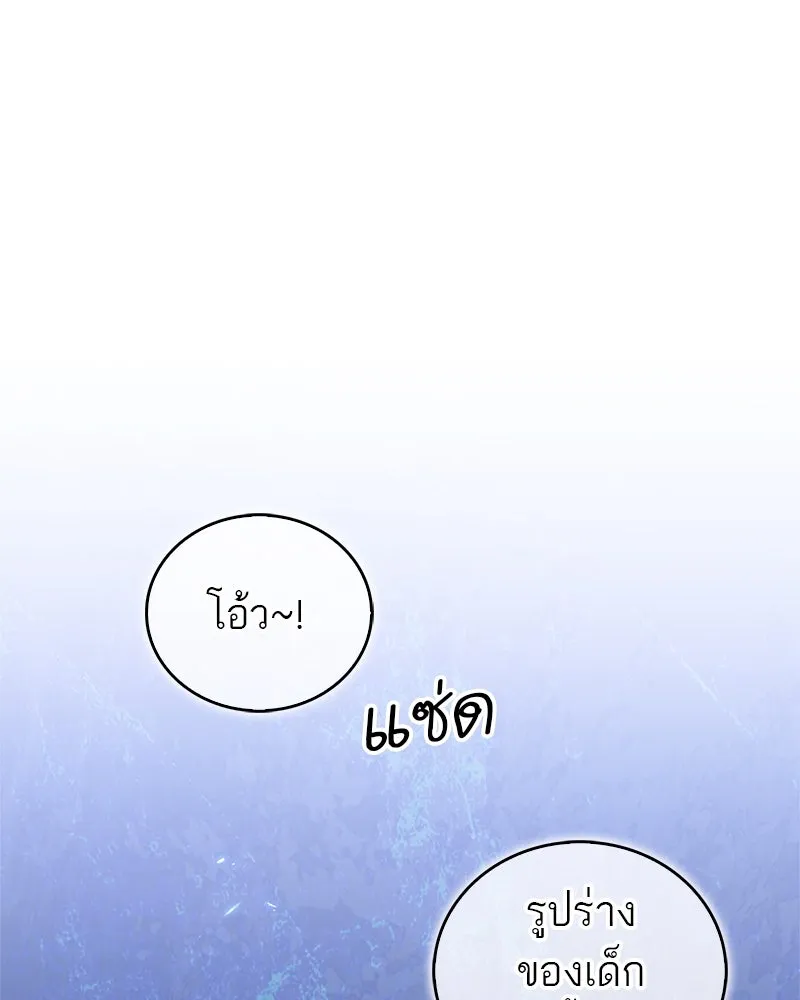 สุดยอดเทรนเนอร์แห่งยุทธภพ ตอนที่ 23 นี่สินะที่เรียกว่ายุทธภพ!! รูปที่ 115