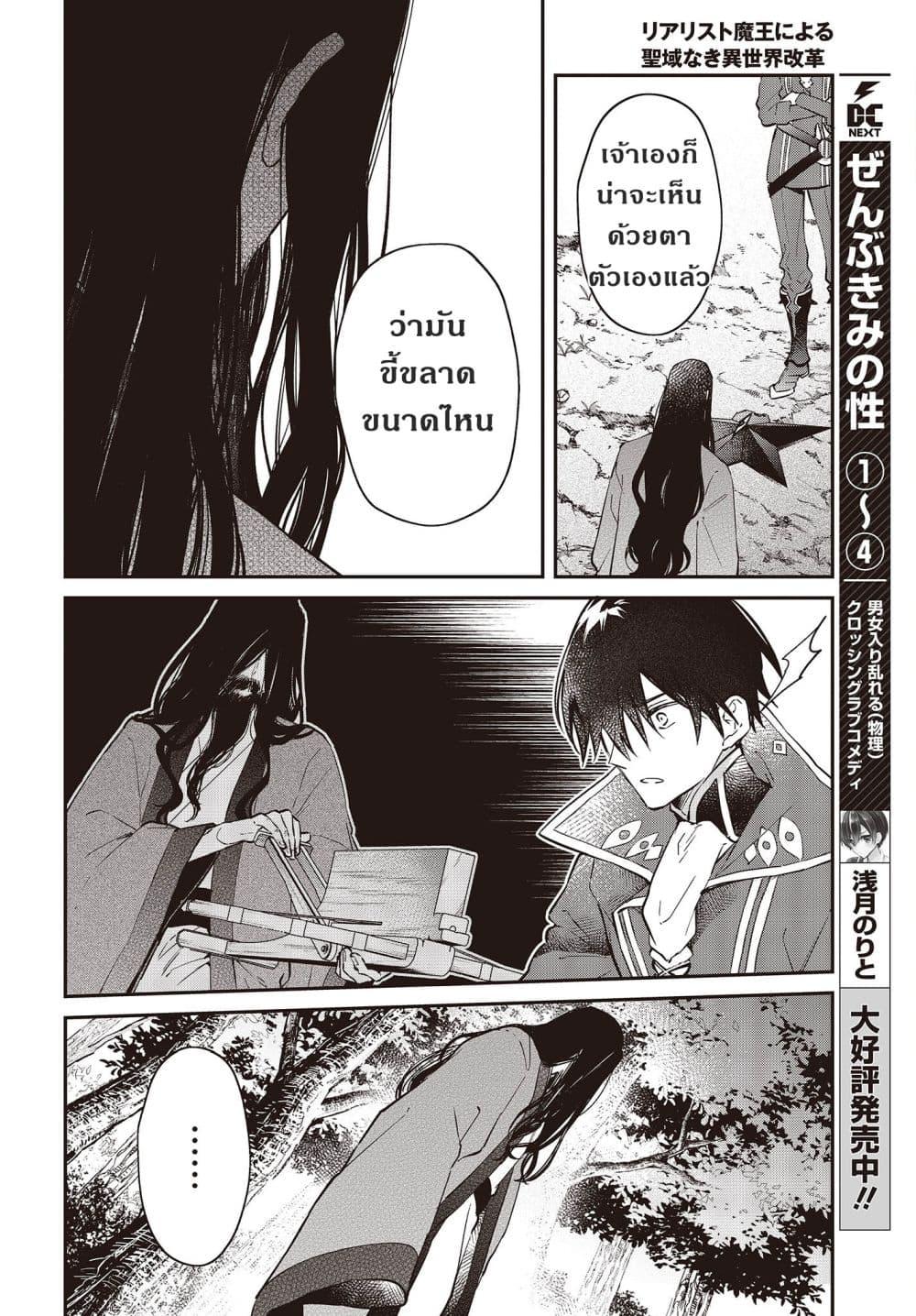 Manga-lc-com อ่านมังงะ อ่านการ์ตูน ออนไลน์ ฟรี Realist Maou Niyoru Seiiki Naki Isekai Kaikaku จอมมารผู้รู้แจ้งกู้โลก ตอนที่ 1 2 3 4 5 6 7 8 9 10 11 12 13 14 ฟรี ไม่มีโฆษณา Manga-lc - อ่าน มังงะ อ่าน การ์ตูน ออนไลน์ อ่านมังงะ ฟรี