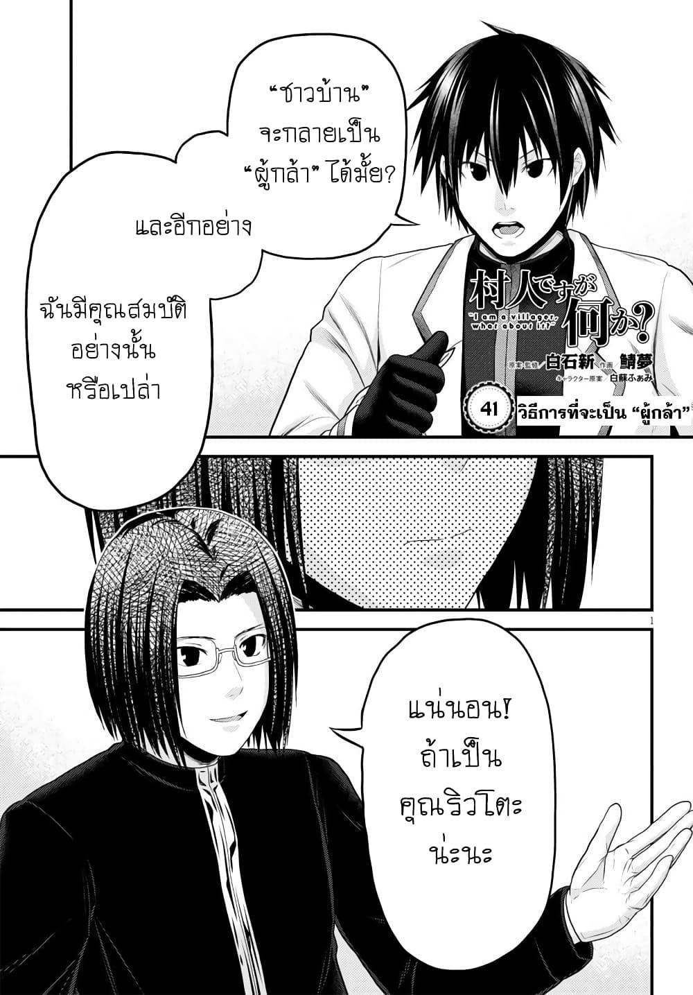 Manga-lc-com อ่านมังงะ อ่านการ์ตูน ออนไลน์ ฟรี Murabito desu ga Nani ka ตอนที่ 1 2 3 4 5 6 7 8 9 10 11 12 13 14 ฟรี ไม่มีโฆษณา Manga-lc - อ่าน มังงะ อ่าน การ์ตูน ออนไลน์ อ่านมังงะ ฟรี
