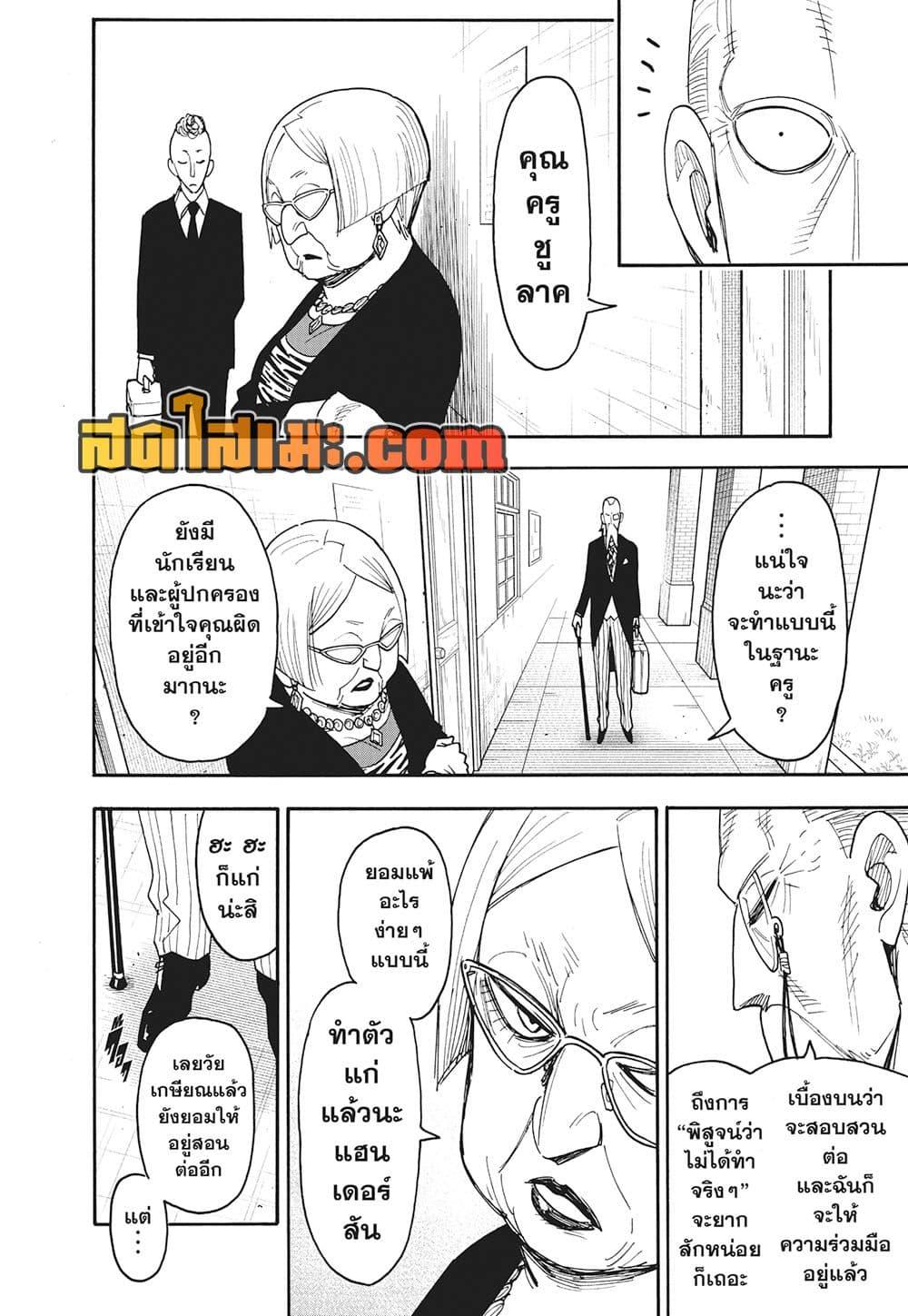 Manga-lc-com อ่านมังงะ อ่านการ์ตูน ออนไลน์ ฟรี Spy X Family ภารกิจลับครอบครัววายป่วง ตอนที่ 1 2 3 4 5 6 7 8 9 10 11 12 13 14 ฟรี ไม่มีโฆษณา Manga-lc - อ่าน มังงะ อ่าน การ์ตูน ออนไลน์ อ่านมังงะ ฟรี