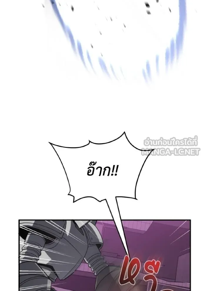 อัจฉริยะนอกคอก ตอนที่ 105 รูปที่ 43