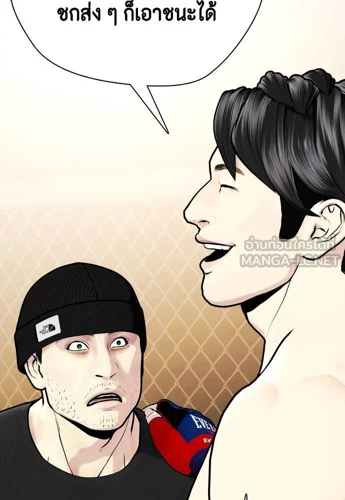 หมาหัวเน่า ตอนที่ 113 รูปที่ 89