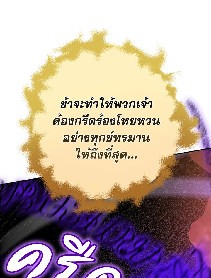 พลทหารโครงกระดูกผู้ม ตอนที่ 112 รูปที่ 46