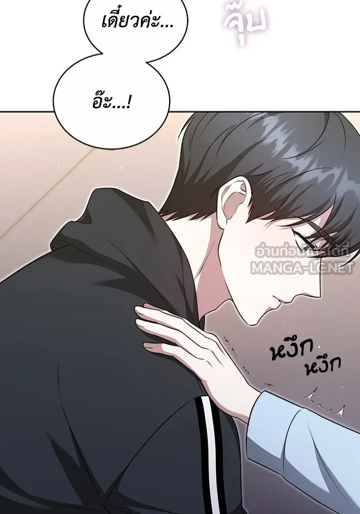 ละลายรักให้ล้นใจ ตอนที่ 18 รูปที่ 27