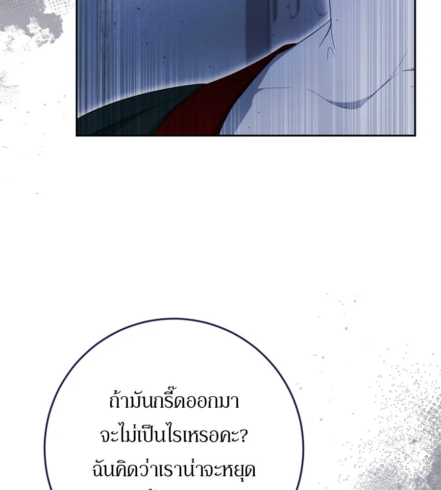 เบื้องหลังรอยยิ้มของเจ้าหญิง ตอนที่ 33 รูปที่ 7