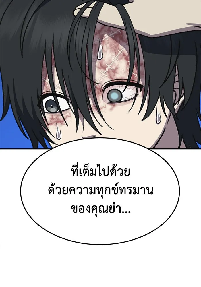 ช่วยเปลี่ยนฉันที ตอนที่ 331. ซีซัน 3 โคดกซู 3 รูปที่ 29