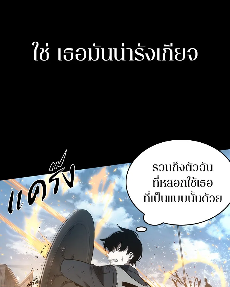 Omniscient Reader อ่านชะตาวันสิ้นโลก ตอนที่ 9 ปลาแสงอาทิตย์ผู้หยั่งรู้ (4) รูปที่ 62