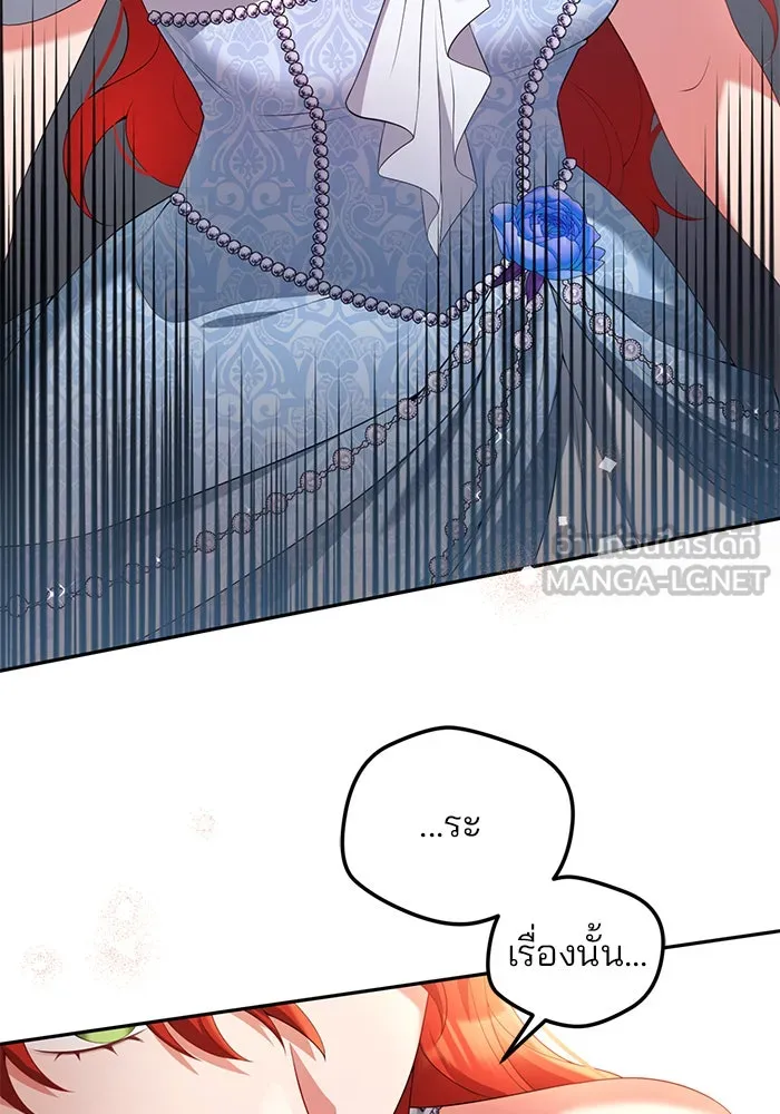 แผนหย่าสามีทรราช ตอนที่ 62 รูปที่ 72