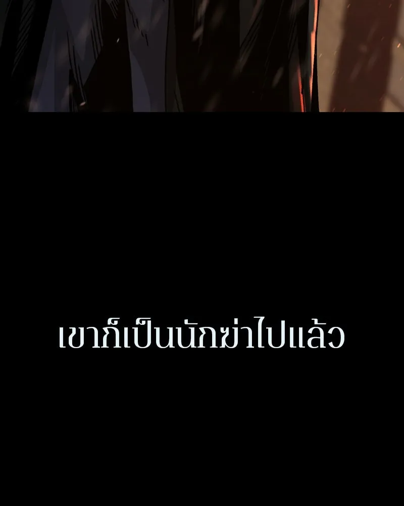 เกาลูน  ซาโรกา ตอนที่ 1 รูปที่ 107