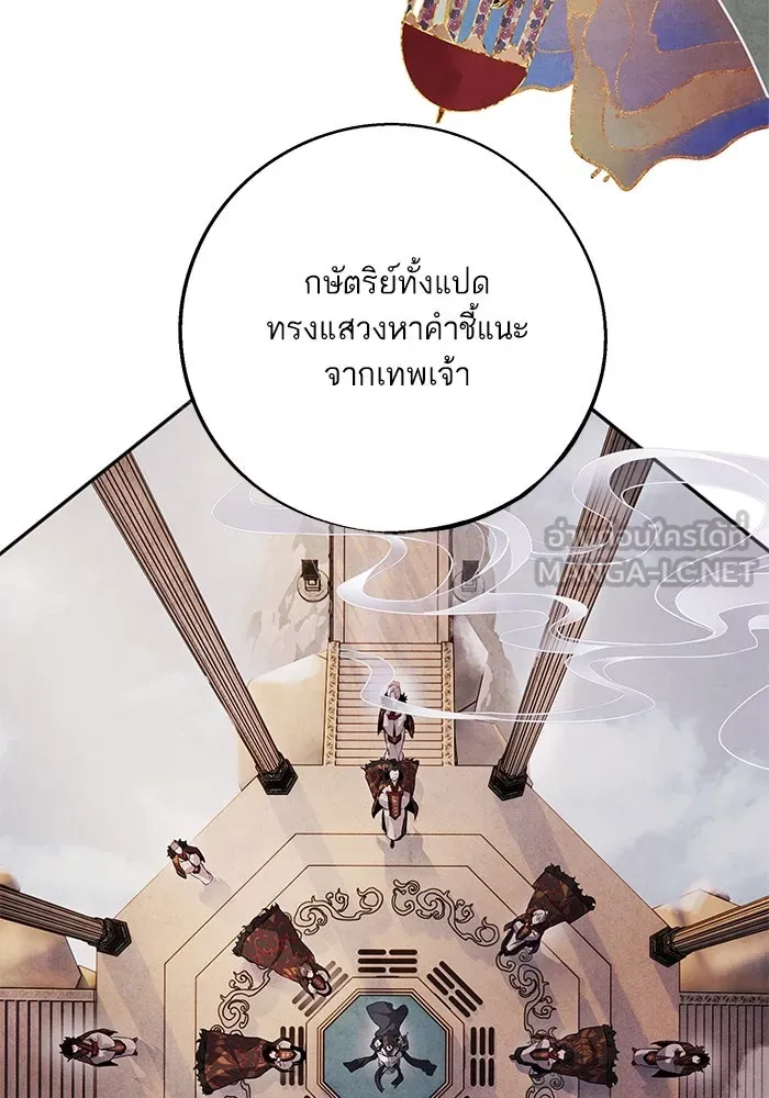 อาซา ตอนที่ 49 ชีอน รูปที่ 21