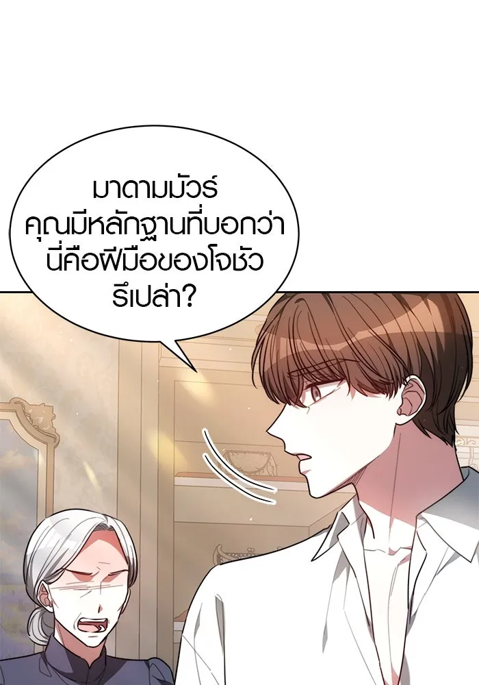 เหตุผลที่ฉันนอกใจ ตอนที่ 2 รูปที่ 13