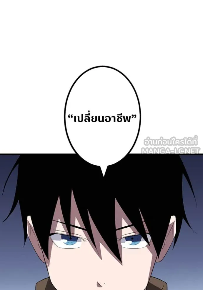 โคตรอาวุธลับ ตอนที่ 38 รูปที่ 41