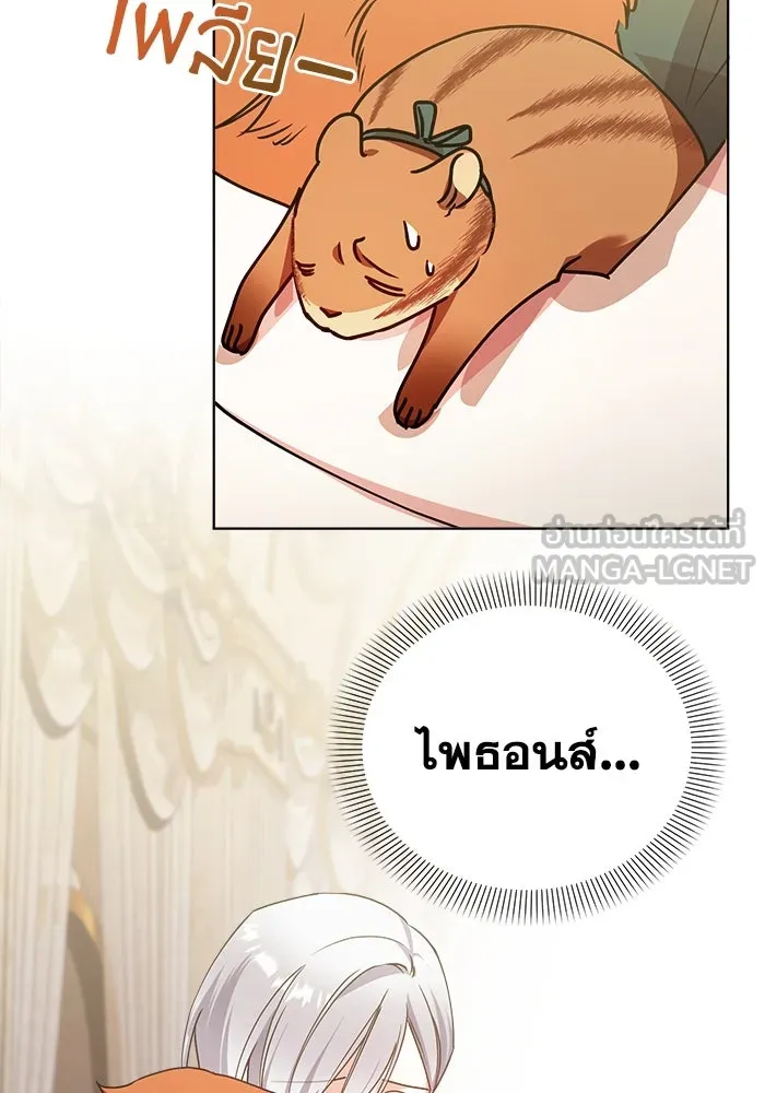 ชีวิตใหม่ในตระกูลมือสังหาร ตอนที่ 19 รูปที่ 78