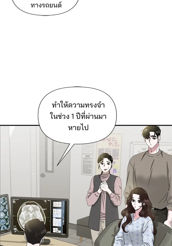 สามีที่ไม่ได้ขอ ตอนที่ 5 รูปที่ 2
