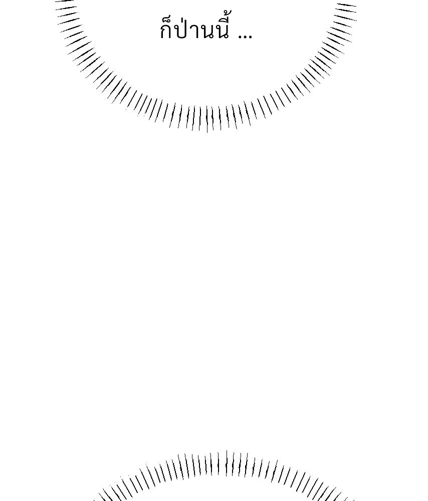 จันทร์เจ้า ตอนที่ ตอนที่ ๔๑  ไม่ถนัด รูปที่ 67