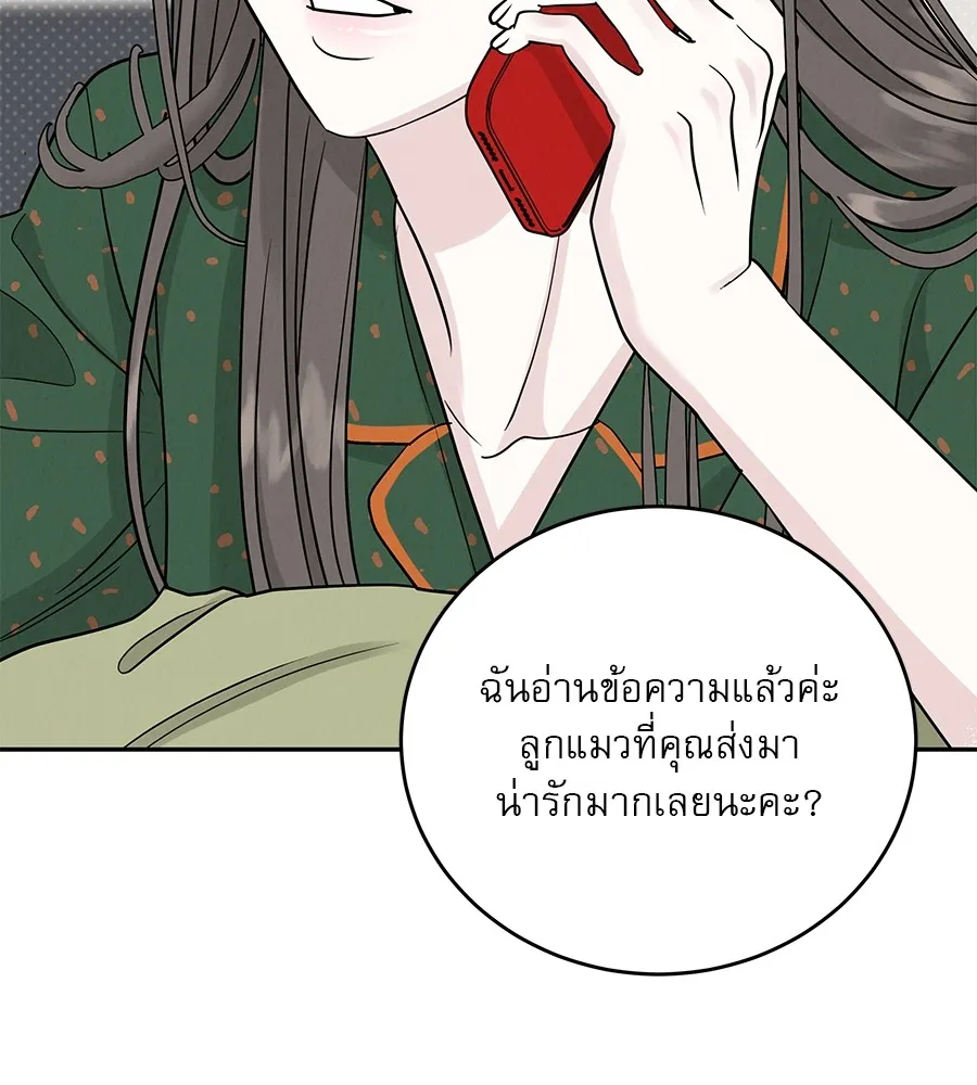 รักหลอกหยอกแฟนเก่า ตอนที่ 25 รูปที่ 55