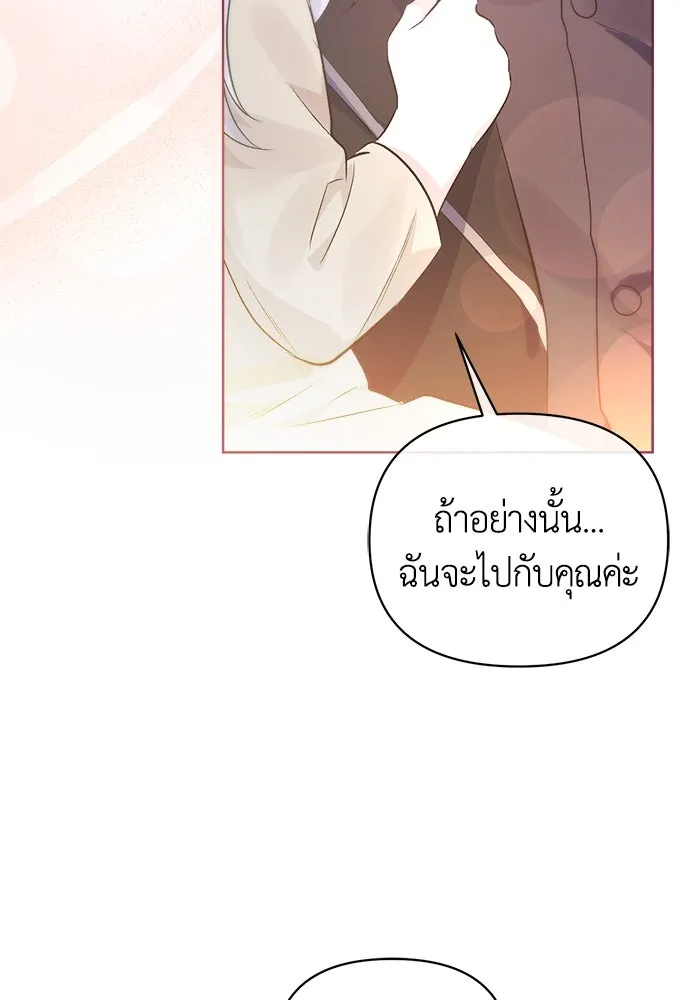 ชีวิตใหม่ในตระกูลมือสังหาร ตอนที่ 2 รูปที่ 40