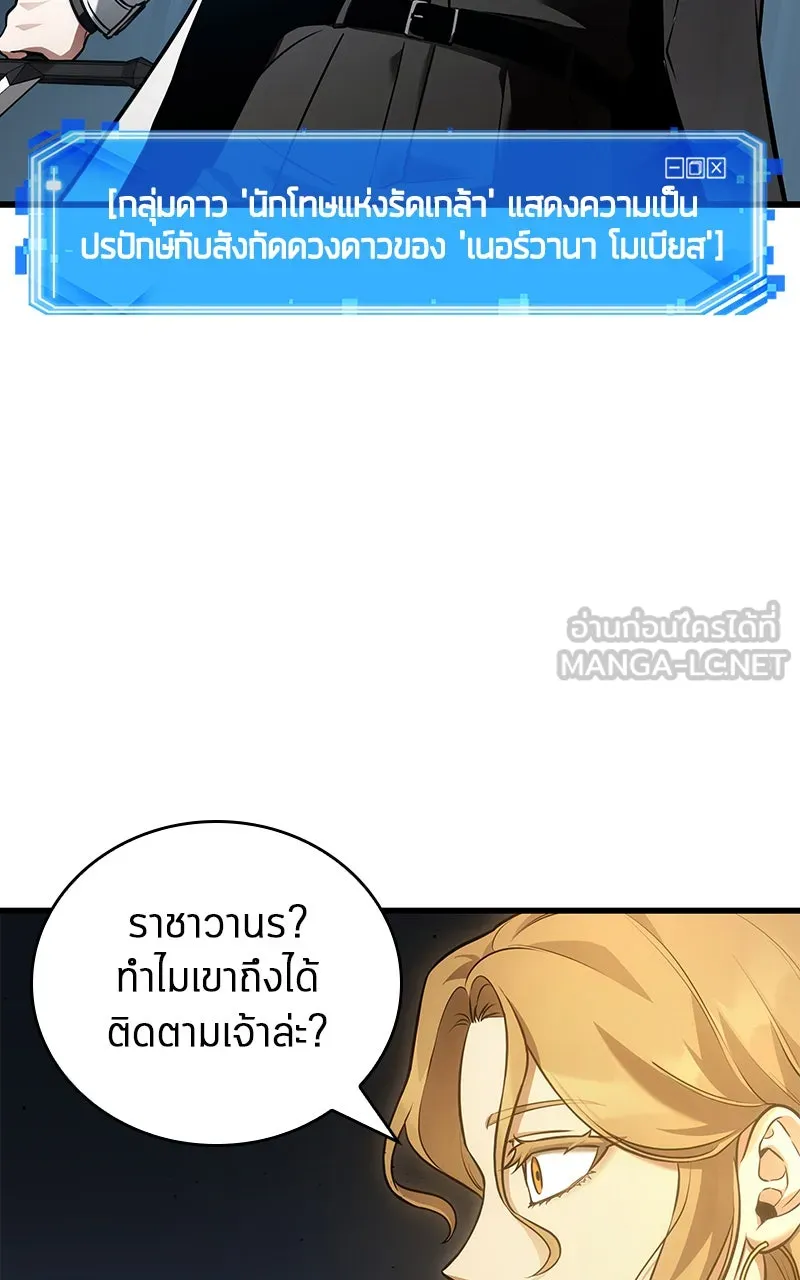 Omniscient Reader อ่านชะตาวันสิ้นโลก ตอนที่ 26 ผู้ทำลายบทละคร (9) รูปที่ 27