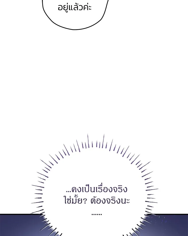 จุ๊บรัก คุณหมาป่า ตอนที่ 32 รูปที่ 137