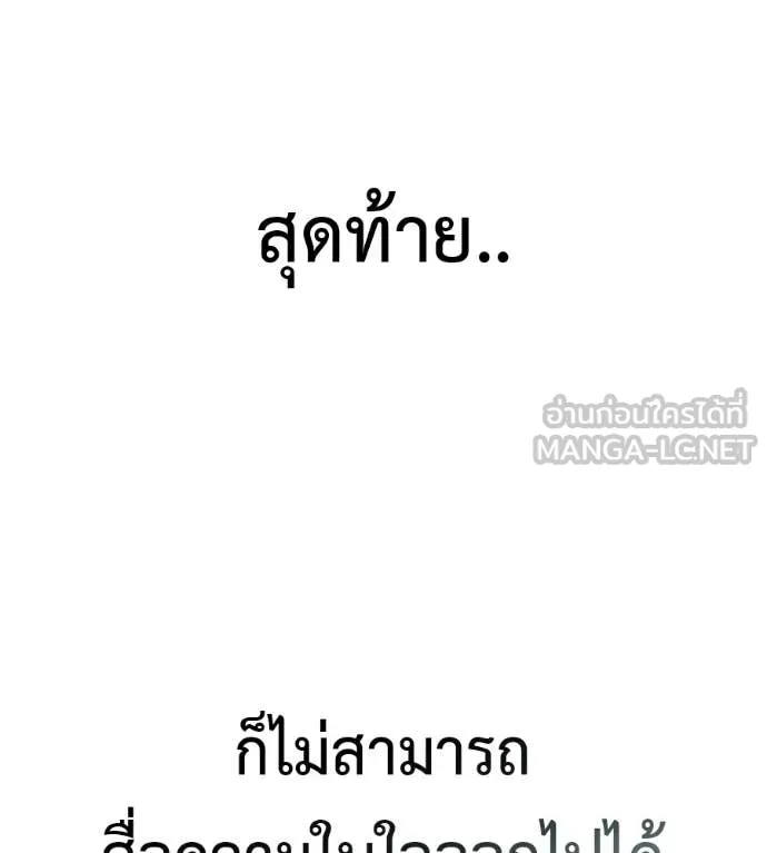 มัจจุราชชุดแดง ตอนที่ 33 รูปที่ 261