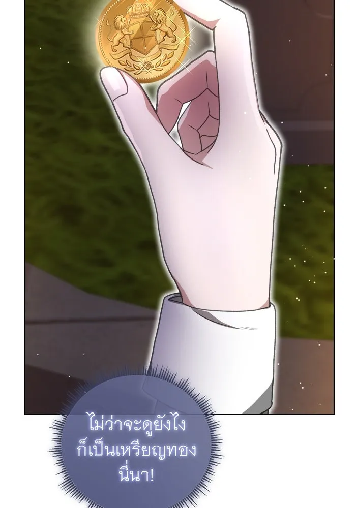 ครอบครัวพรรค์นั้น ฉันไม่มีวันกลับไป ตอนที่ 1 รูปที่ 109