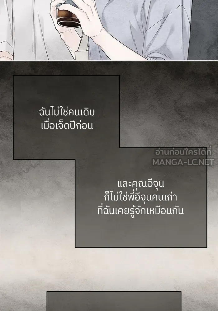 สลับรัก สลับชะตา ตอนที่ 62 รูปที่ 72