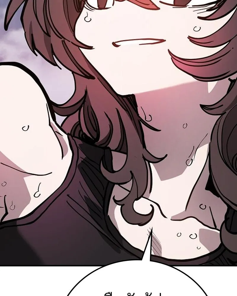 Player ตอนที่ 197 รูปที่ 83