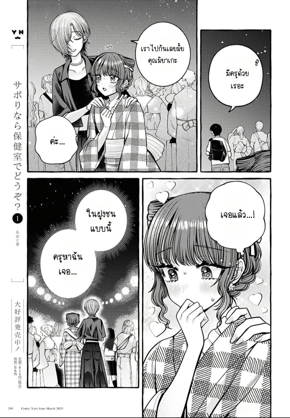 Manga-lc-com อ่านมังงะ อ่านการ์ตูน ออนไลน์ ฟรี Sabori nara Hokenshitsu de Douzo ตอนที่ 1 2 3 4 5 6 7 8 9 10 11 12 13 14 ฟรี ไม่มีโฆษณา Manga-lc - อ่าน มังงะ อ่าน การ์ตูน ออนไลน์ อ่านมังงะ ฟรี