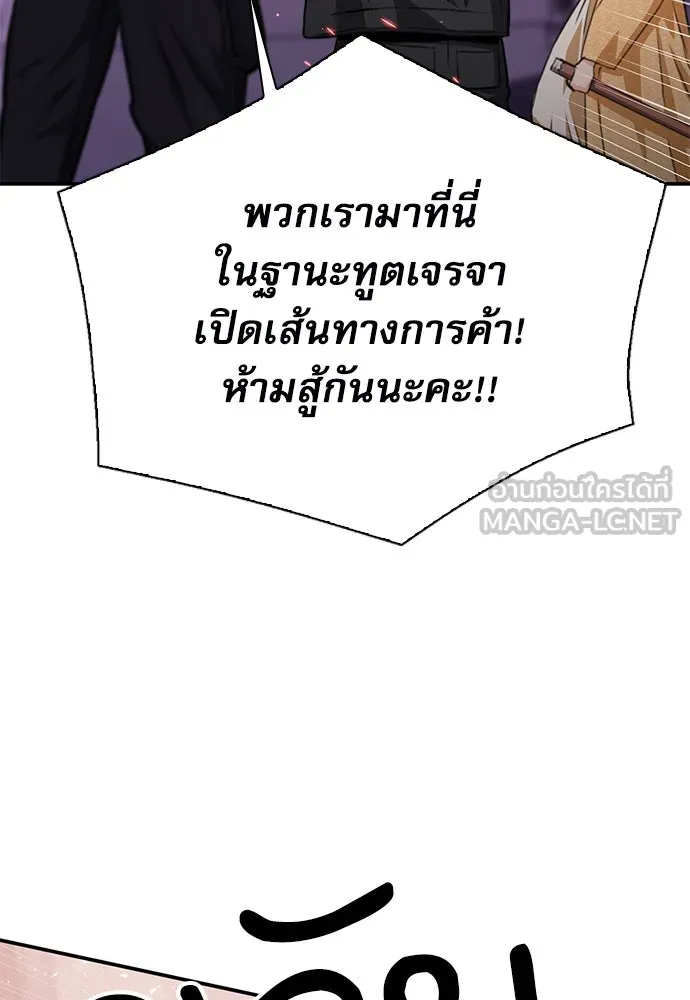 ดรูอิดแห่งสถานีโซล ตอนที่ 158 รูปที่ 36