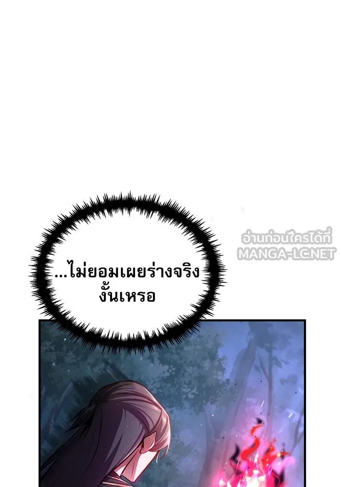 ศาสตราจารย์จำเป็นแห่งอะคาเดมี ตอนที่ 40 รูปที่ 6