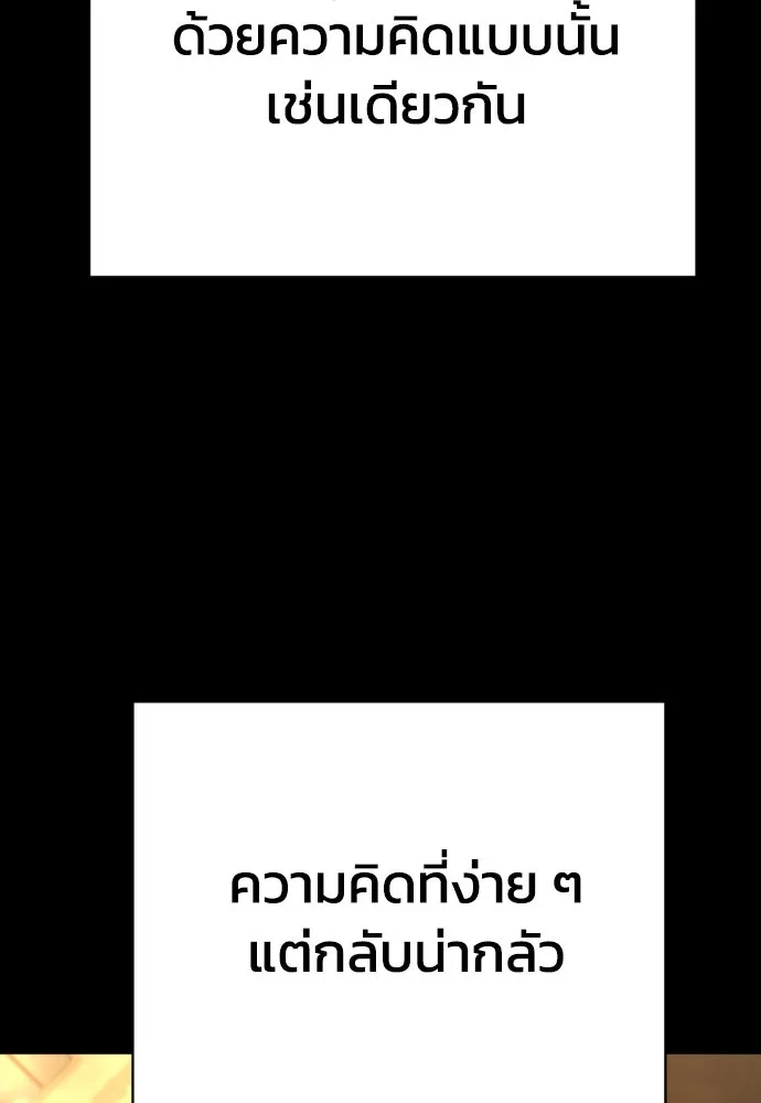 เพชฌฆาตลงทัณฑ์ ตอนที่ 14 รูปที่ 13