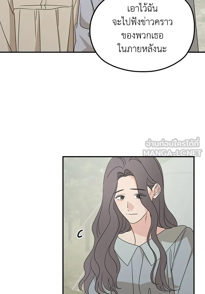 ครอบครัวสามีเห็นทีจะคลั่งรัก ตอนที่ 121 รูปที่ 90