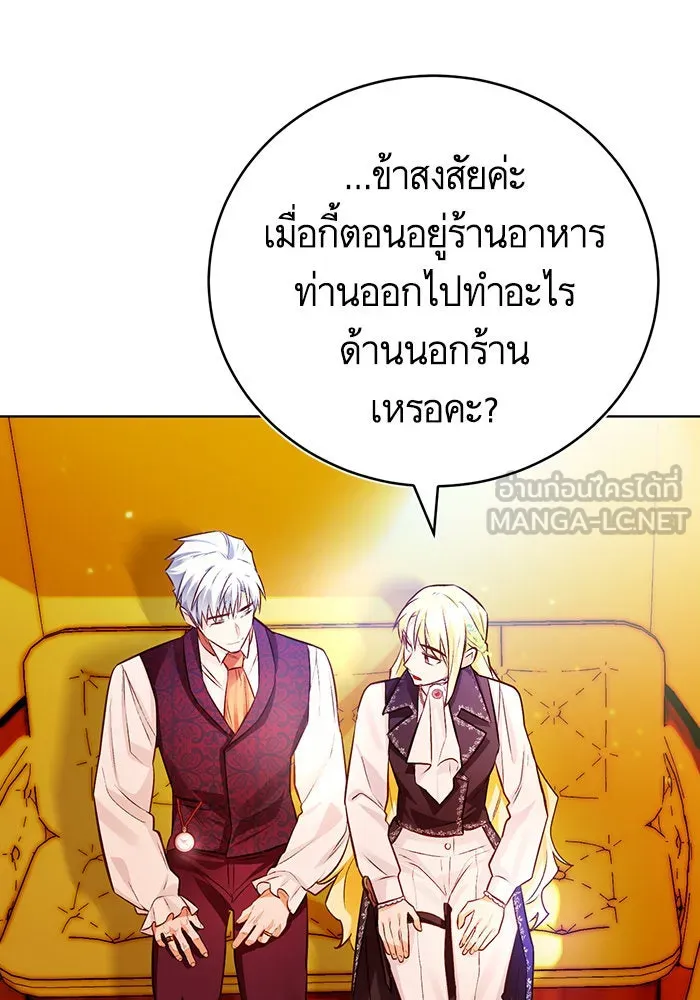 บุตรีดยุกขอไม่แต่งงานbrกับหนุ่มในฝัน ตอนที่ 56 รูปที่ 72