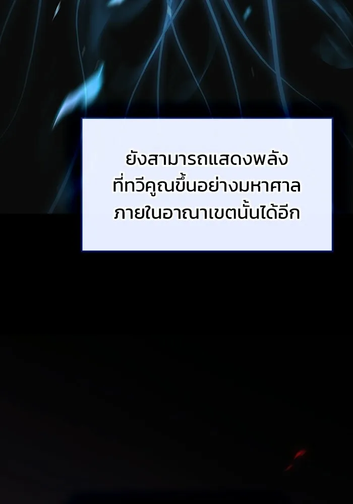 ซอร์ดมาสเตอร์ผู้กลืนดาบ ตอนที่ 25 รูปที่ 56