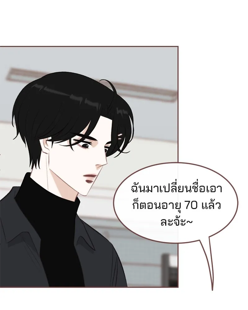 เพียงลมหนาว ตอนที่ 10 รูปที่ 40