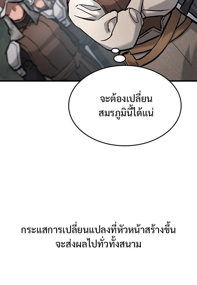 อัศวินวันเดียว ตอนที่ 65 รูปที่ 2