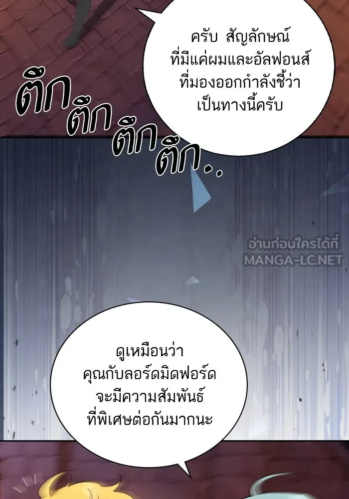 หวานใจสุดโหดโหมดเชื่อง ตอนที่ 87 รูปที่ 60