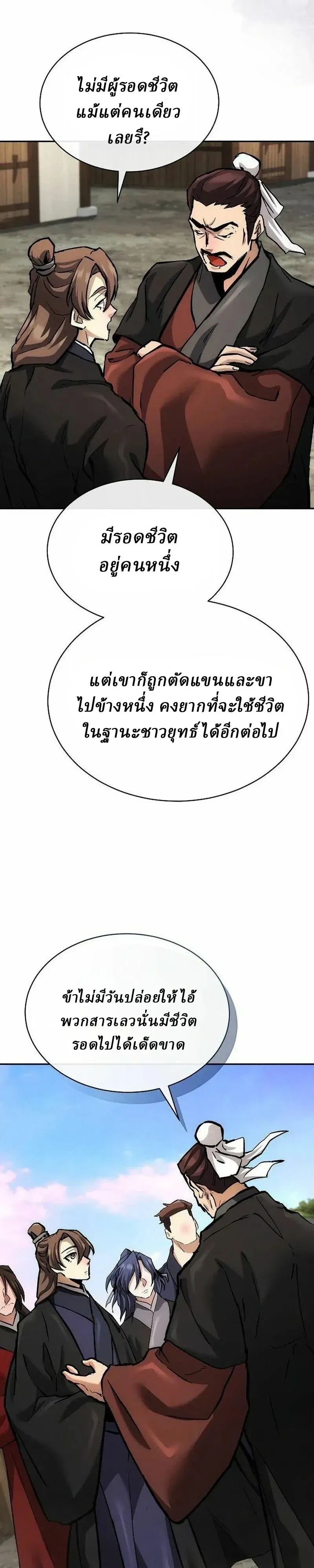 Reborn on the Demonic Cult Battlefield ยอดอ_จฉร_ยะผ_หวนค_น ตอนที่ ตอนที่ 48 รูปที่ 12